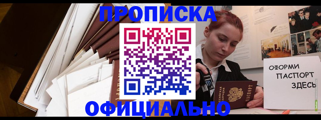 временная регистрация адрес в Усть-Илимске