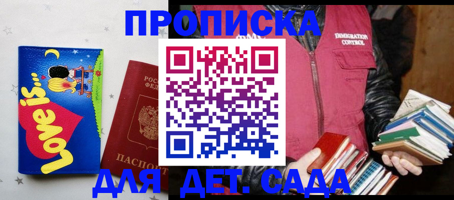 временная прописка в Усть-Илимске