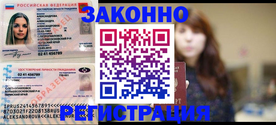 прописка законно в Усть-Илимске