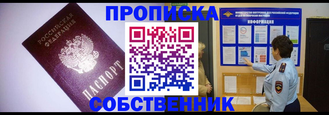 временная регистрация надежно в Усть-Илимске