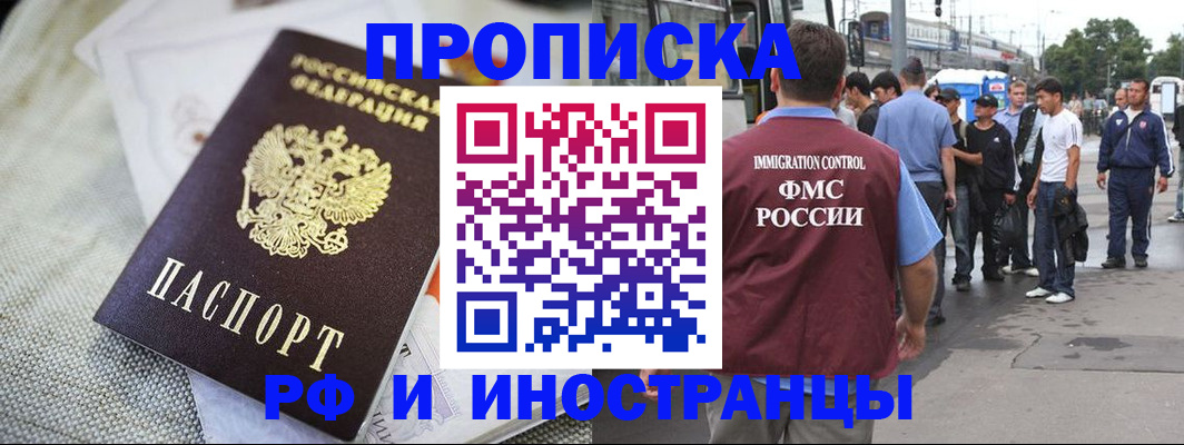 прописка для школы в Усть-Илимске
