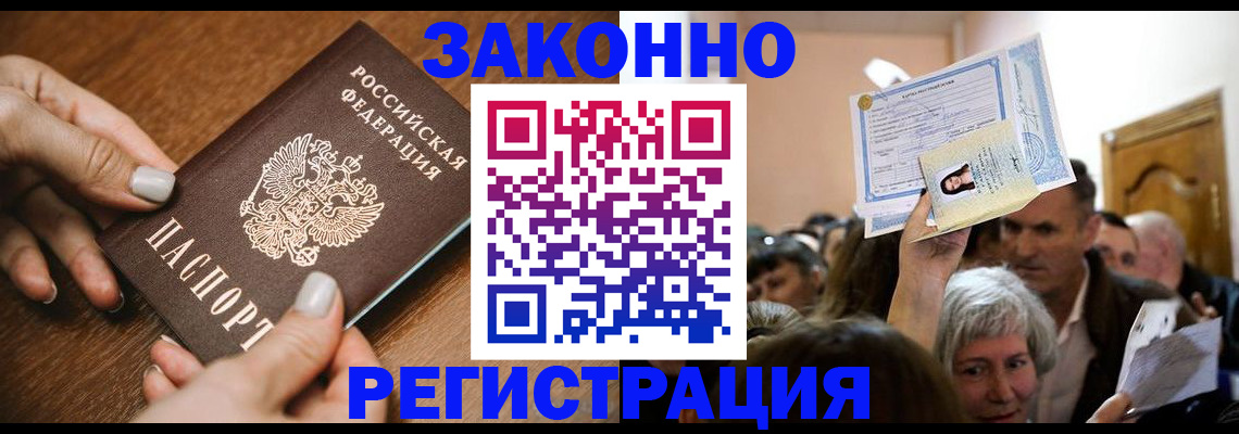 регистрация в Усть-Илимске